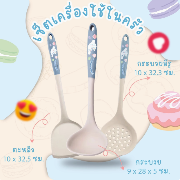 Sanrio silicone spatula Non-stick spatula Spatula Drain spoon rice spoon food grade kitchenware