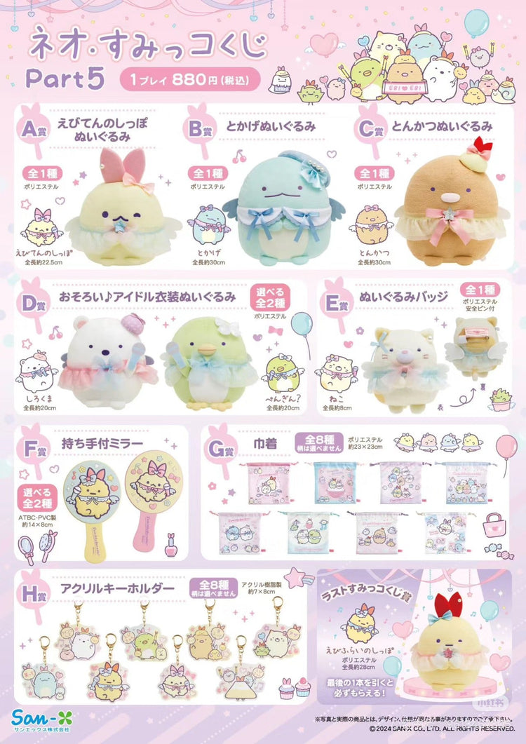 KUJI